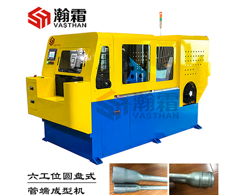 管端成型機(jī)、擴(kuò)管機(jī)、縮管機(jī)、鐓頭機(jī)、六工位、圓盤(pán)式、加油口管