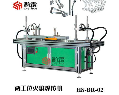焊接機(jī),自動(dòng)釬焊機(jī)，火焰釬焊機(jī)、汽車(chē)管路鋁制或鋼制接頭零件的自動(dòng)焊接